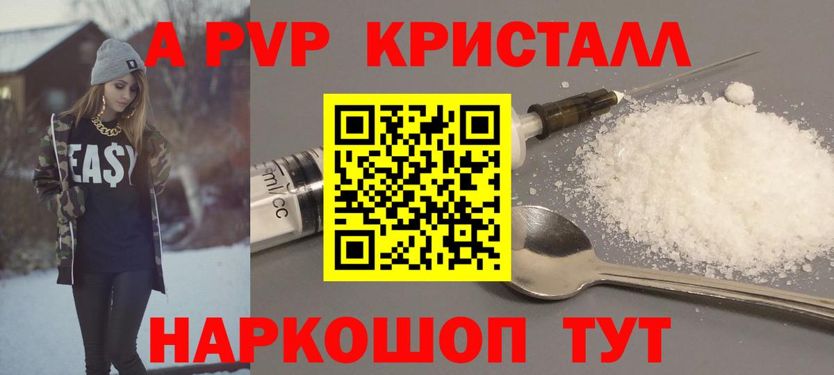 Альфа ПВП мука Орёл