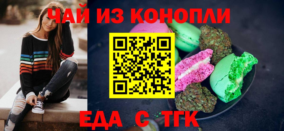 Canna-Cookies марихуана  Вход с VPN  Орёл 