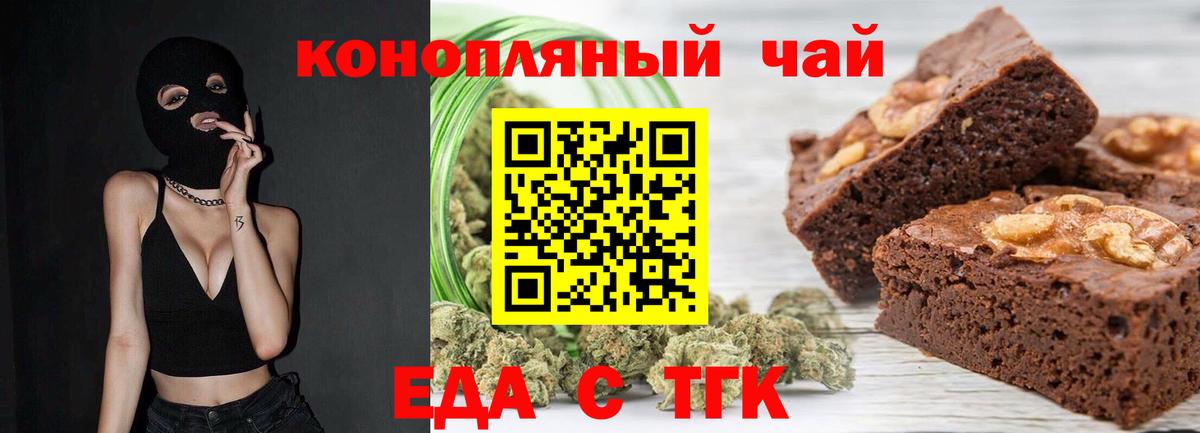 Canna-Cookies конопля Орёл