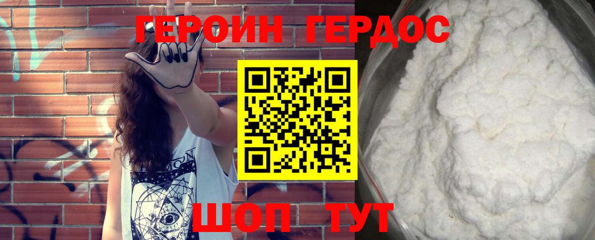 Орёл  Героин герыч  Вход с VPN 