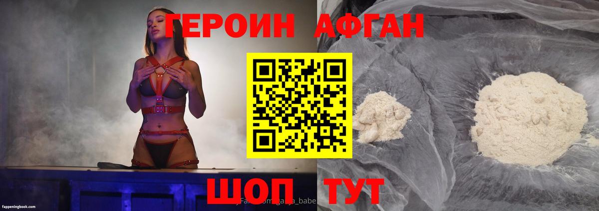 Героин VHQ Орёл