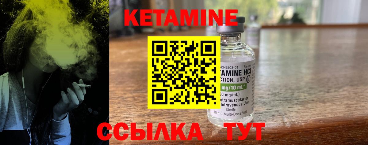 КЕТАМИН ketamine  Вход с VPN  Орёл  Кетамин ketamine 
