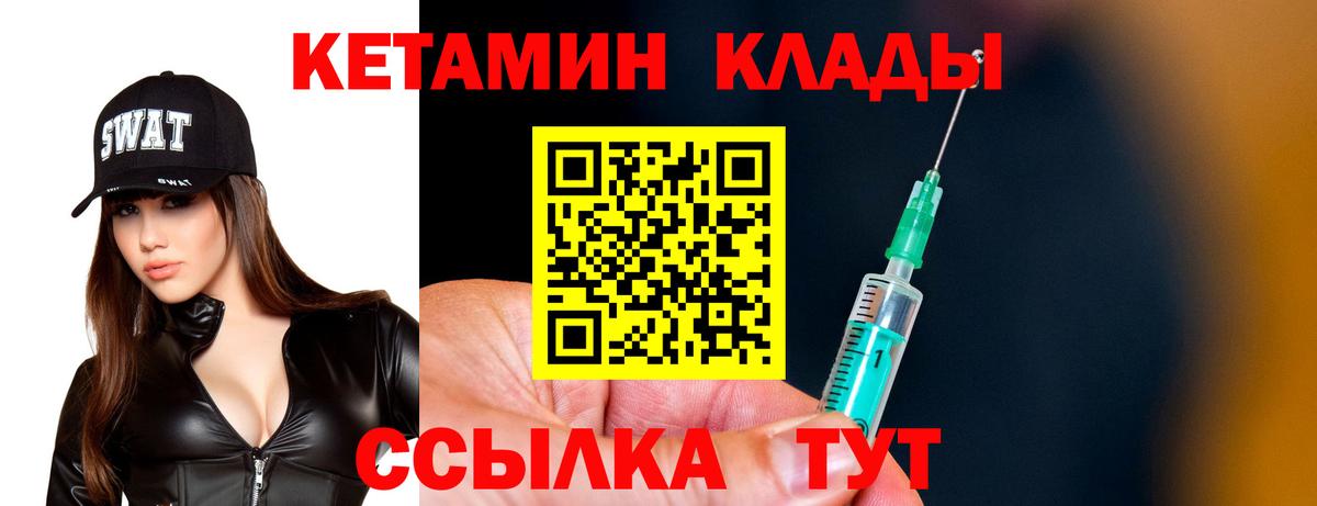 Кетамин ketamine Орёл