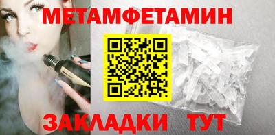 метамфетамин Пушкино