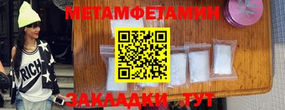 метамфетамин Пушкино