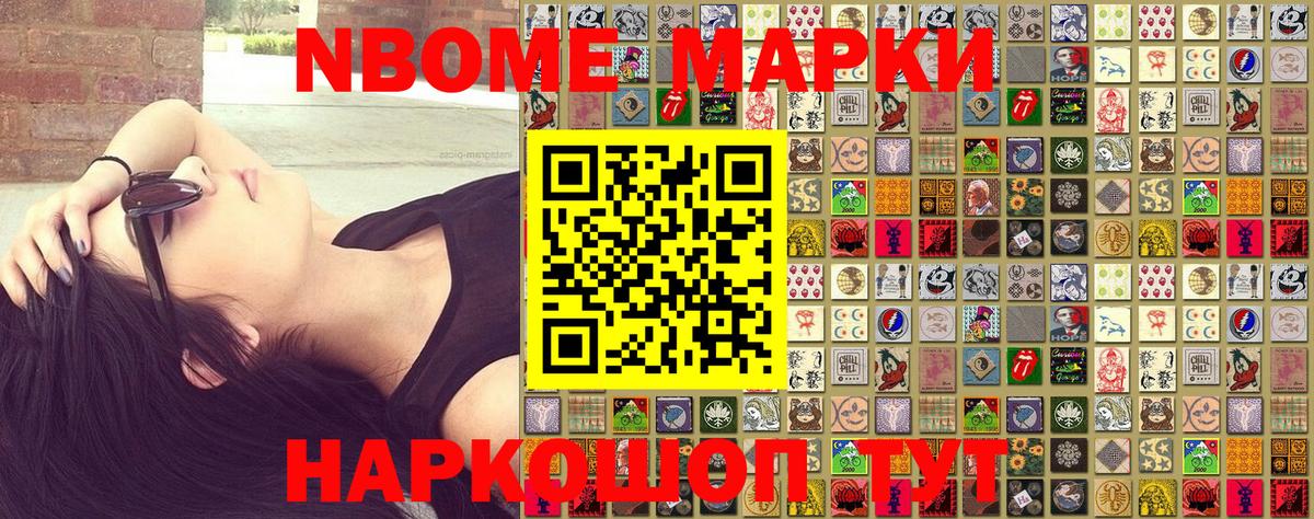 Марки 25I-NBOMe 1,8мг  Вход с VPN  Наркотические марки  Марки 25I-NBOMe 1,8мг  Орёл 