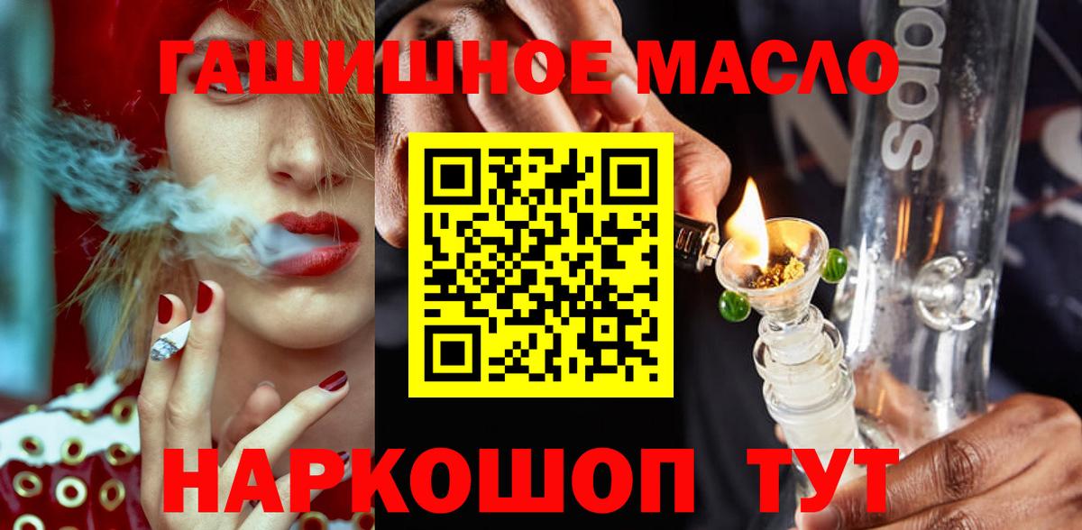 купить закладку  ТГК концентрат  Вход с VPN  Орёл 